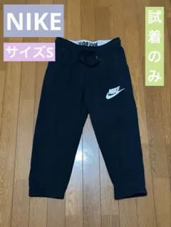 NIKE ★ スウェットパンツ　サイズs