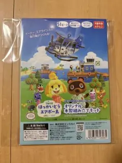 どうぶつの森 木製組み立てキット ドード・エアラインズ 飛行機 任天堂
