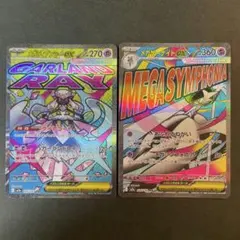【プレイ用】メガディアンシーex ma メガサーナイトex ma 2枚セット
