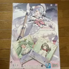 雪ミク　一番くじ　I賞　L賞　初音ミク