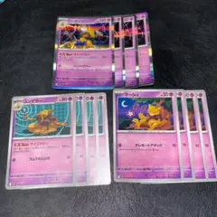 477 フーディン サイコドロー ユンゲラー ケーシィ　各4枚セット