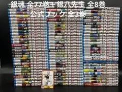 2025年最新】銀魂 1巻 初版の人気アイテム - メルカリ