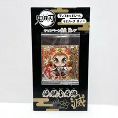 鬼滅の刃 デフォルメシール ウエハース 其ノ二 キャンペーン限定 煉獄杏寿郎