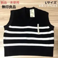 新品　無印良品　Vネックベスト　ボーダー　Lのサムネイル