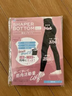 SHAPER BOTTOM 着圧レギンス M〜L ボタニカルホットジェル セット 