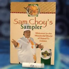 Sam Choy's Sampler 料理本