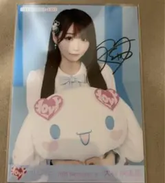 ≒JOY 生写真 電話番号教えて！ 天野香乃愛 チュウ たからつり 直筆