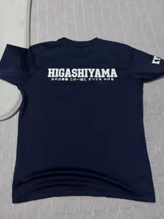 東山バレーボール部ASICS HIGASHIYAMA スポーツTシャツ ネイビー