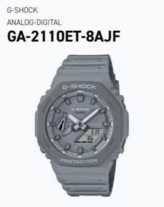 ★未使用保管品★G-SHOCK GA-2110ET-8AJF グレー SPECIAL COLOR 2年保証 GA-2110ET-8A CASIO G-SHOCK カシオ G