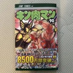 マッチ様 リクエスト 2点 まとめ商品