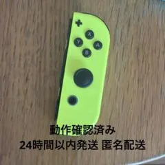 Nintendo Switch ジョイコン純正　ネオンイエロー
