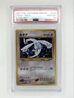 2025年最新】ルギア 旧裏 psa10の人気アイテム - メルカリ