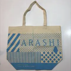 嵐　君と僕の見ている風景 バッグのサムネイル