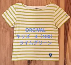 ORCIVALキッズ ボーダーTシャツ 4