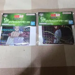 一番くじ 幽遊白書 G賞 フレークプリズムステッカー　2種