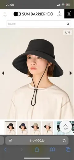 2025年最新】サンバリア ウィンドハットの人気アイテム - メルカリ