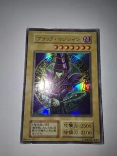 遊戯王 ブラック・マジシャン 初期 ウルトラレア - メルカリ
