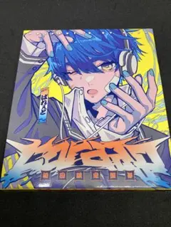 Gero Parade パレード 初回限定盤 DVD付き