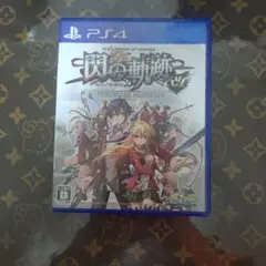 2026年最新】閃の軌跡4 switchの人気アイテム - メルカリ