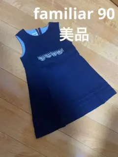 2025年最新】ファミリア ワンピース 90の人気アイテム - メルカリ