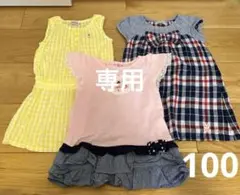 専用です！ミキハウス　まとめ売り　チュニック ワンピース　4着　100