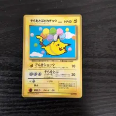 マイナンPROMO ポケモンカードプレイヤーズクラブ PLAYプロモカード