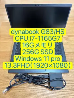 2026年最新】dynabook g83/hsの人気アイテム - メルカリ