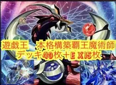 d466 遊戯王 天上院明日香デッキ 40枚＋EX1枚 サイバーエンジェル