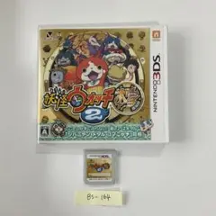 妖怪ウォッチ2本家 ニンテンドー3DSソフト メダル・カード同梱【164】