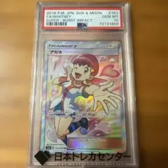 最安！早い者勝ち】PSA10 かいじゅうマニア SR 美品 希少 世界に89枚
