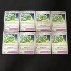 ポケカ　ワザマシン エヴォリューション 8枚