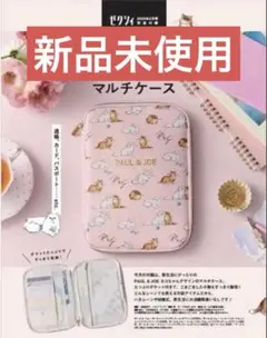 ゼクシィ付録　PAUL & JOE 猫デザイン マルチケース