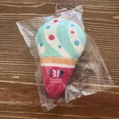 サーティワンアイスクリーム　キーホルダー