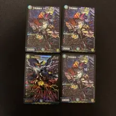 不死鳥縫合 ブラック・ビッグバン 4枚セット