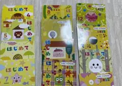 絵本　仕掛け絵本付　学研　はじめて　12冊セット　1歳児　主体性　図鑑　歌