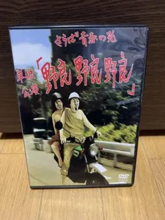 2025年最新】さらば青春の光 野良の人気アイテム - メルカリ