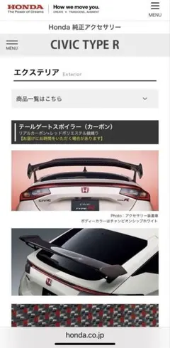 2025年最新】fl5 シビックタイプr テールゲートスポイラーの人気