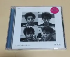 2026年最新】CD 奴隷天国 エレファントカシマシの人気アイテム - メルカリ