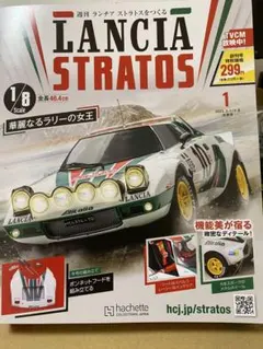 2026年最新】ランチアストラトス プラモデルの人気アイテム - メルカリ