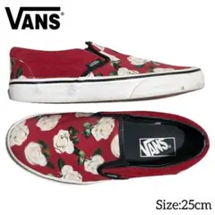 VANS/薔薇スニーカー/Size:25cm/匿名配送/送料無料