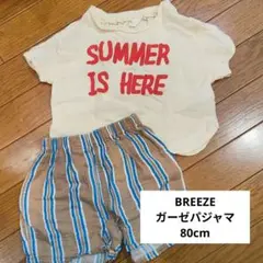 BREEZE　80cm　ベビーガーゼパジャマ　セットアップ