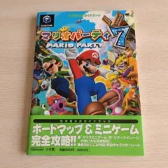 マリオパーティ7 任天堂公式ガイドブック ゲームキューブ 攻略本