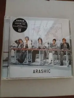 2026年最新】嵐 arashic 初回限定盤の人気アイテム - メルカリ