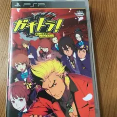 ガチトラ!〜暴れん坊教師 in High School〜