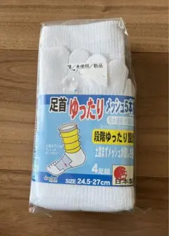 dralon 足首 ゆったりメッシュ 5本指ソックス 4足組 24.5-27cm