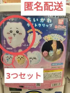 ちいかわ　ライトクリップ