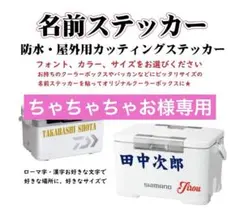 ちゃちゃちゃお様専用