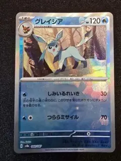 グレイシア テラスタルフェスex モンスターボールミラー　おまけ付き