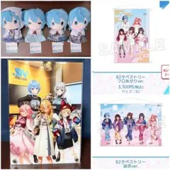星街すいせい 6周年 記念 2WAY 痛バ☆For星詠み & おでかけすいちゃん