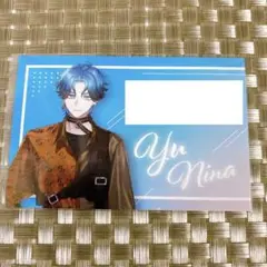 ブレマイ 新名有 イベント 昼夜参加入場特典 カード